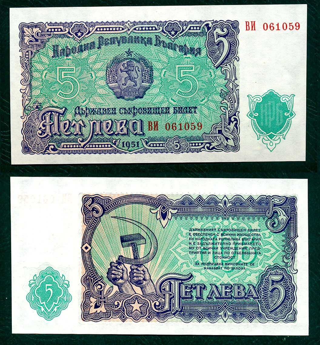 5 leva